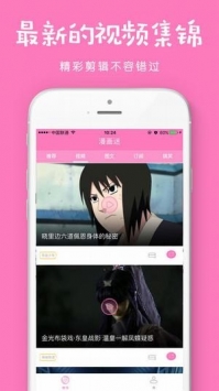 风之动漫安卓版 v1.0 手机客户端  v1.0图3