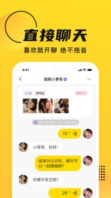 GOO兴趣社交  v2.1.2图3