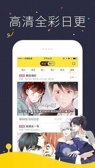 快看漫画最新版  v7.23.1图2