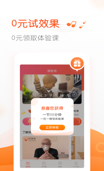 快陪练  v2.7.7图3