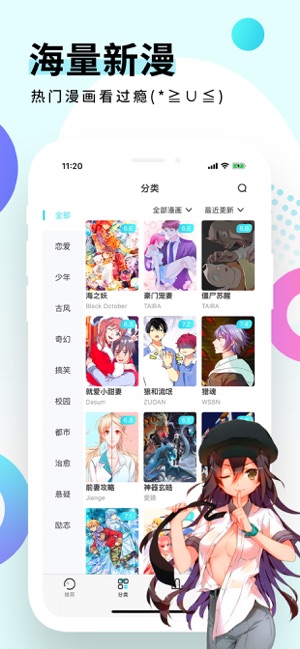 免费追漫画大全网页版  v1.0图2