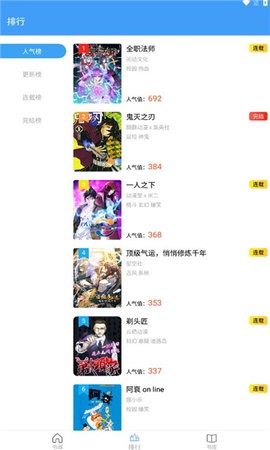 Cain漫画APP免费版  v1.7图2