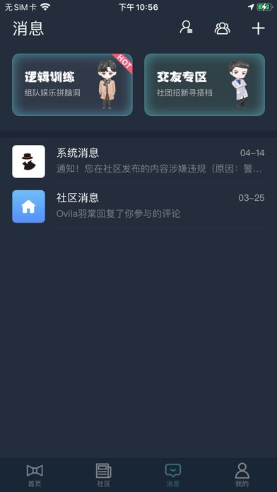 犯罪大师大学生失踪案  v1.0图1