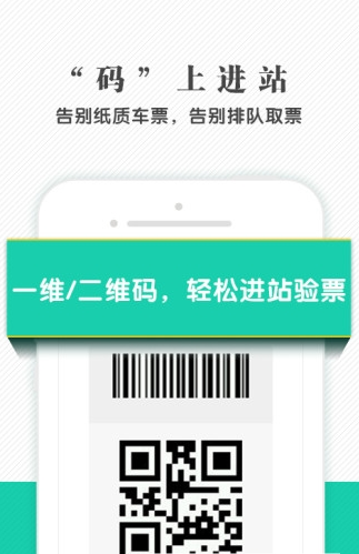 神马出行  v1.0.42图2