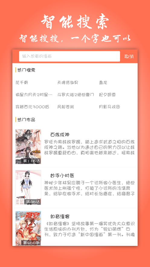 漫画大全免费  v1.0.1图3