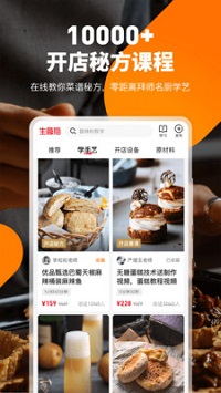生意猫  v1.0图1
