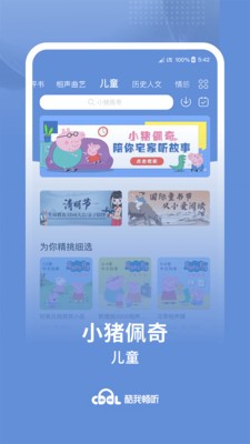 酷我畅听  v9.0.0图1