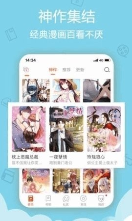 鲁漫漫画APP免费版