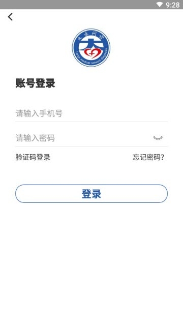 大医网诊  v1.0.4图1