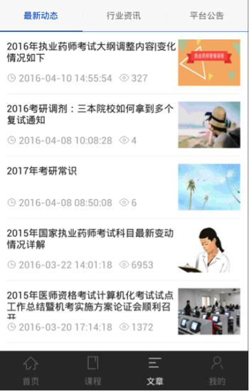 昭昭医考  v1.0.2图3