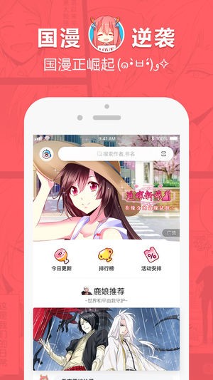 蔷薇漫画免费版  v7.2.0图1