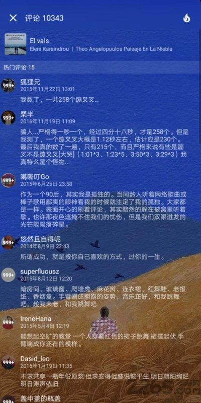 倒带  v2.5.2图3