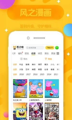 风之动漫最新版  v1.0.1图3