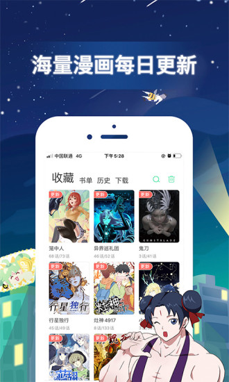 啦啦漫画最新版  v1.0图2