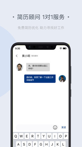 环球直聘  v22.5图1