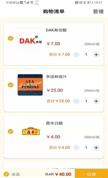 不可能商城