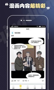 全是漫画1.0.9