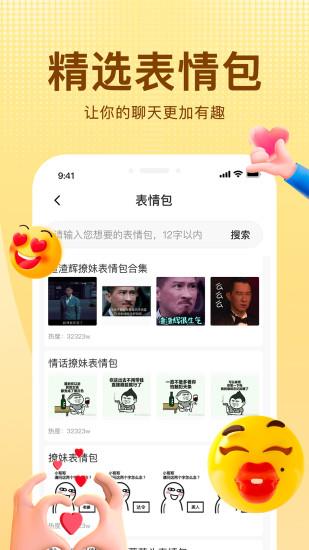 追爱宝典  v1.0图2