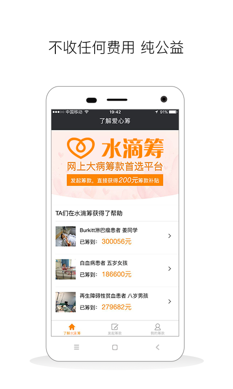 水滴筹  v1.20.2图1