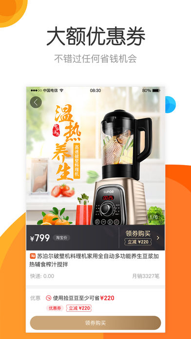 粒粒返  v1.0图3