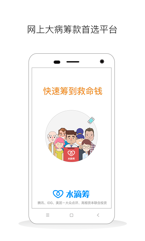 水滴筹  v1.20.2图3