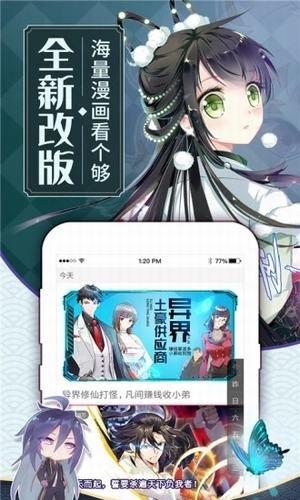 天上人间动漫网污版