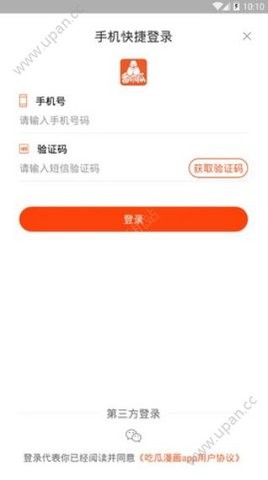 番木瓜APP  v3.4.3图1