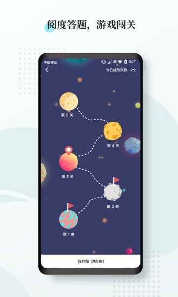 阅度春秋  v1.0图3