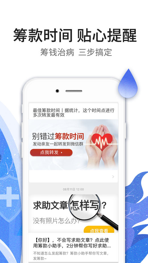 众筹网  v1.0图2