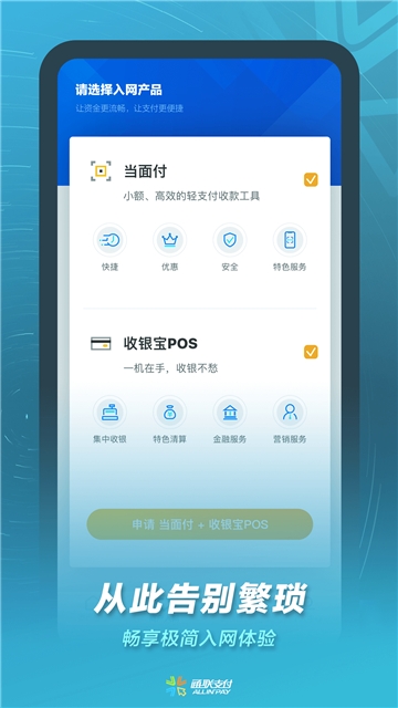 通联小伙伴  v1.1.0图2