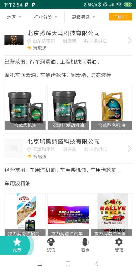 省钱汽配