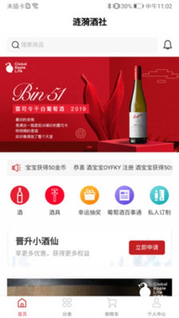 涟漪酒社  v1.0.13图1