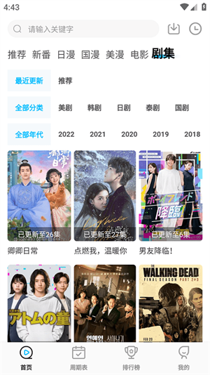 次元喵动漫  v5.3.8图3