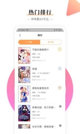 沃动漫文化  v图2