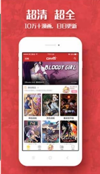 漫画粉  v2.1.0图3