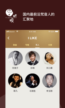 听呗音乐  v1.0图2