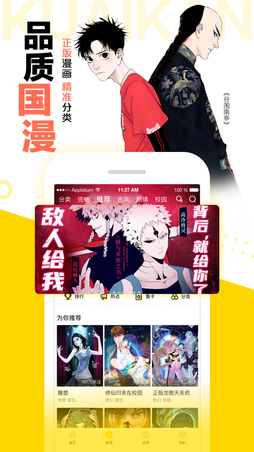 bbbs漫画  v1.0图3