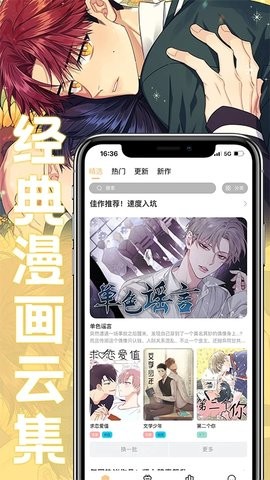 薯条漫画APP  v1.1.4图3