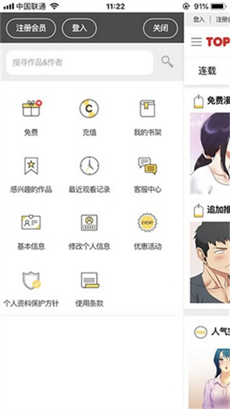 顶通漫画中文版  v0.0.9图1