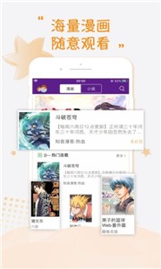 紫可可漫画  v2.0图3