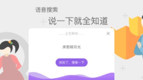 花漾搜索  v3.0.4图1