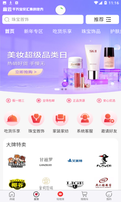 盒云优选  v2.05.01图3