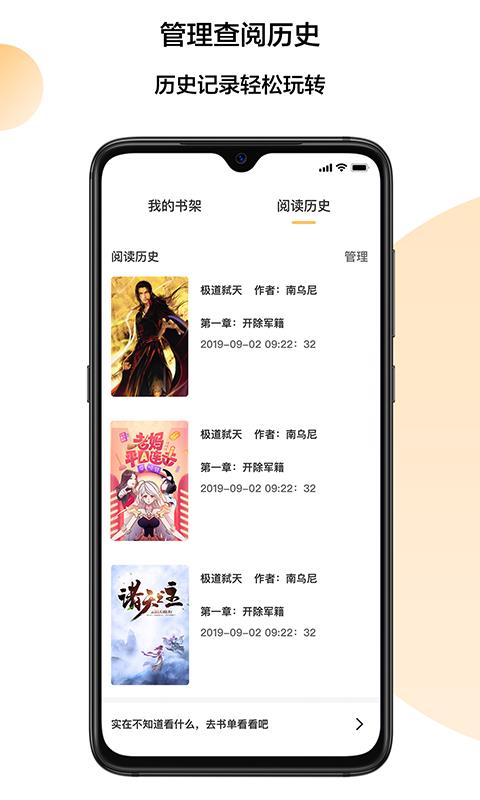 小猪爱看小说漫画  v2.0.1.200723图5