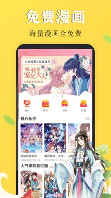 卓越漫画  v1.4.1图3