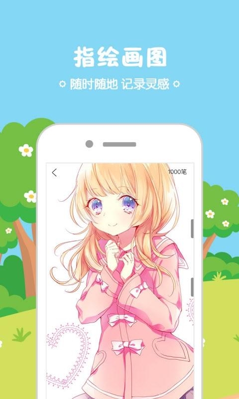 锋绘动漫  v4.12.0图4