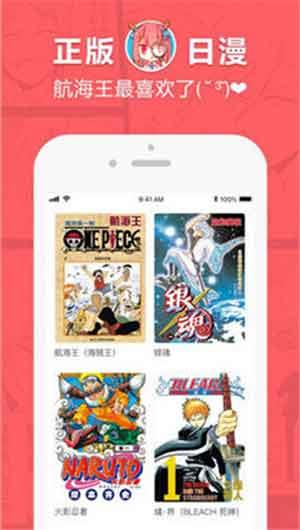 番狸漫画手机版  v1.0图2