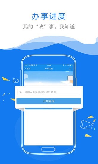 赣政通  v2.4.2图3