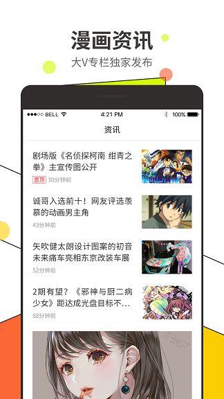 乐乐动漫网手机版  v1.0图2