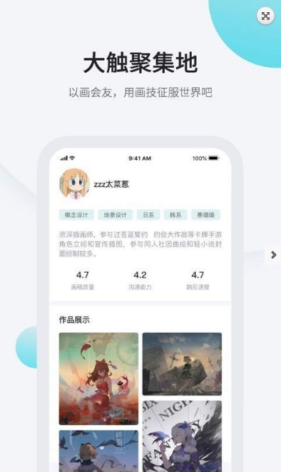 画加  v1.0.0图3