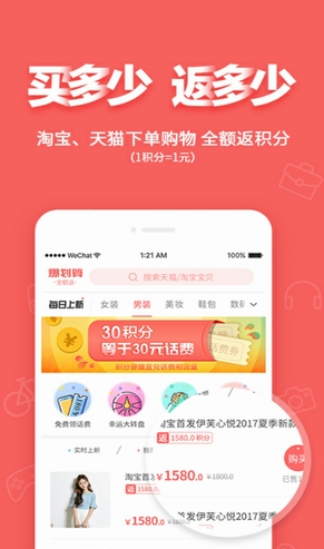 爆划算